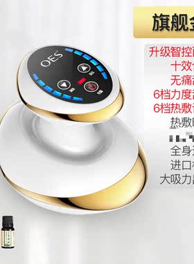 OES电动刮痧仪器经络刷全身通用淋巴疏通拔罐揉腹背部按摩神器遇