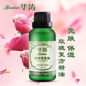 玫瑰复方精油脸面部白肤提亮提拉紧致净颜刮痧补水美颜保湿 油30ML