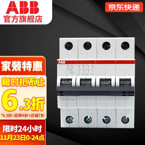 ABB断路器空气开关SH200系列4P空气开关四极空开断路器电闸4P63A