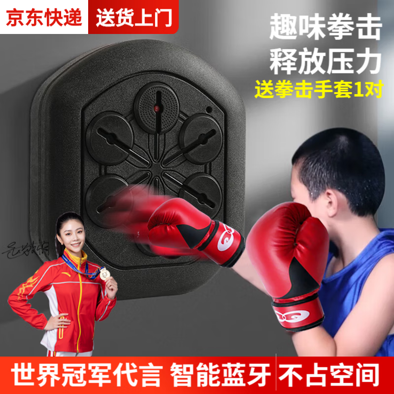 健型师智能音乐拳击机反应靶电子练拳打拳垫音游节奏感应电子成人