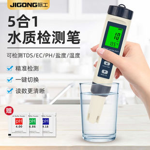 际工高精度五合一水质检测仪TDS/EC/PH/SALINITY温度盐度酸碱度电