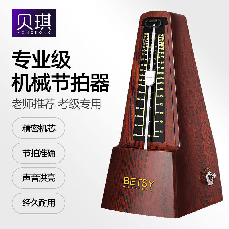 香港贝琪高端机械钢琴节拍器黑色吉他小提琴古筝通用调音器专业考