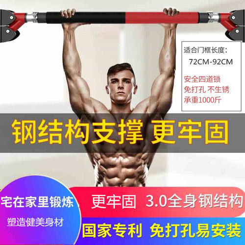 燃烧冰单杠引体向上器家用免打孔安全健身器械门上单杆体育用品健