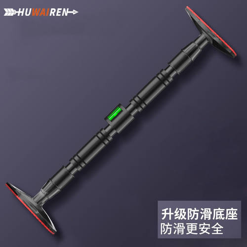 HUWAIREN门上单杠室内家用吊杠杆门上门框墙体免打孔引体向上器材