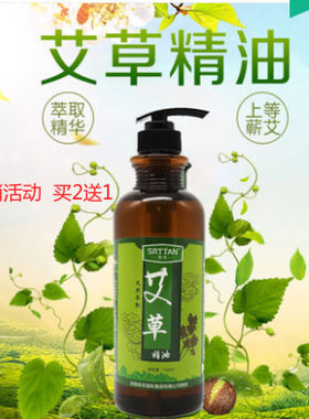艾草精油艾灸刮痧油通经络推拿按摩油纯艾油艾叶全身通经络按摩艾