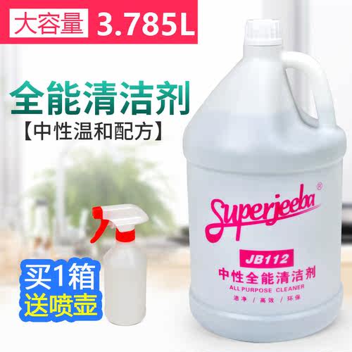 JB112中性清洁剂强力去污家用厨房地板瓷砖多功能清洗剂