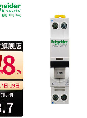 施耐德（Schneider）施耐德空气开关A9系列断路器iDPNa家用1P+N小