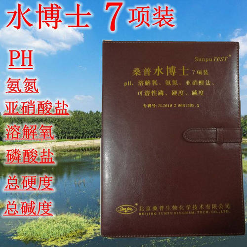 水博士水质检测分析盒水博士氨氮测试剂桑普水质分析盒测试盒氨氮