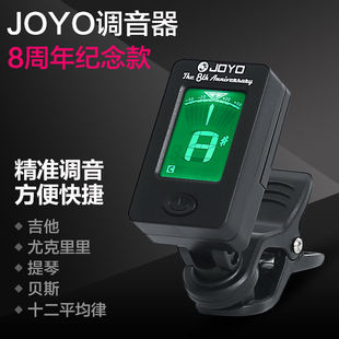 七夕节进口调音器节拍器通用JOYO民谣吉他调音器尤克里里小提琴通