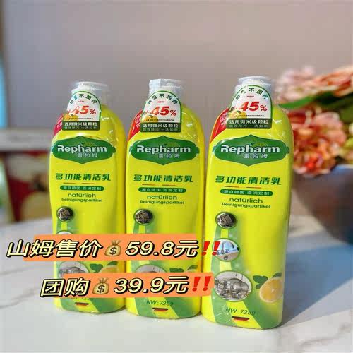 德国Repharm雷帕姆家用多功能清洁乳锅底黑垢去油污清洁剂不锈钢7