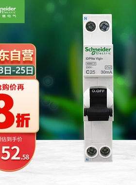 施耐德电气带漏电保护断路器（A型）空气开关双进双出1P+NC25AAct