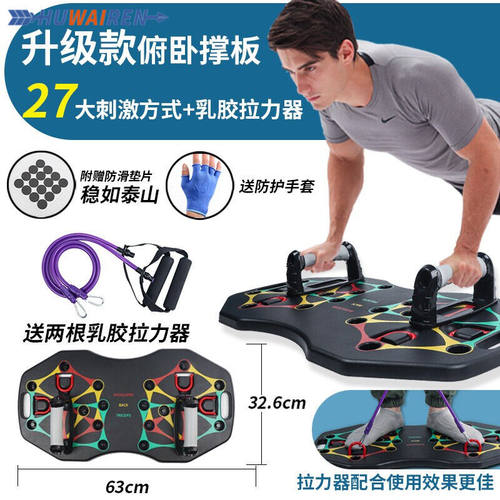 HUWAIREN俯卧撑健身板俯卧撑训练板男女家用运动健身器材练胸肌臂