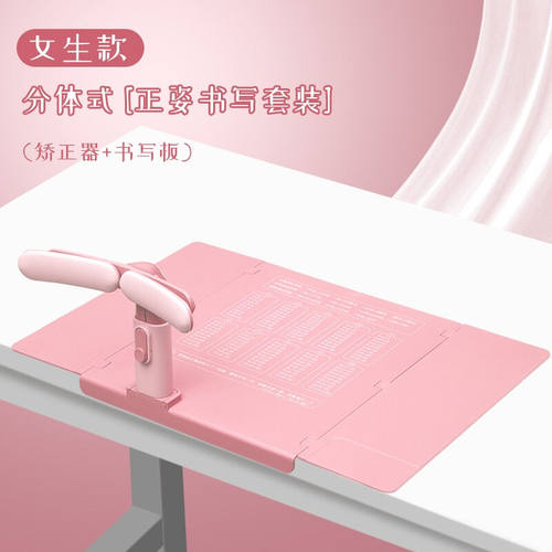 名卓小学生写字辅助器护眼坐姿纠正儿童防低头视力保护器学习书写
