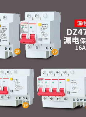 空气开关带漏电保护器DZ47LE断路器63家用1P+N/2P/3P/4P32A漏保3P