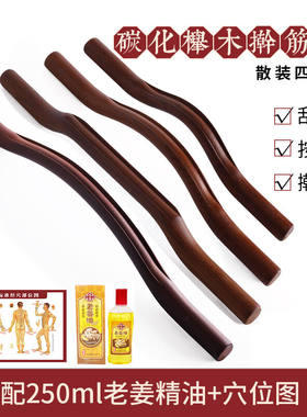悦己坊擀筋棒富贵包赶筋棍实木刮痧棒全身经络疏通棒一根通用刮背