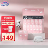 旅行用品纯棉 产妇免洗独立包装 诺绵一次性内裤 女旅游出差便携内裤