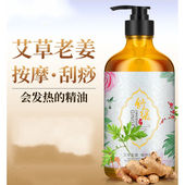 植贝生姜按摩精油艾草玫瑰全身通经络刮痧膏身体推背推油开背500m