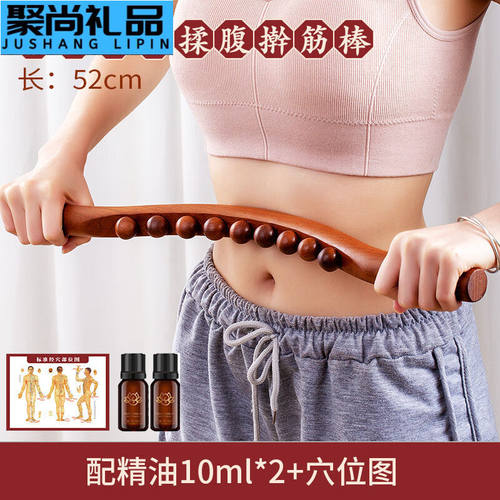 揉肚子按摩棒九珠榉木擀筋棒家用刮痧棒揉腹擀筋棒刮肚子腹部推拿