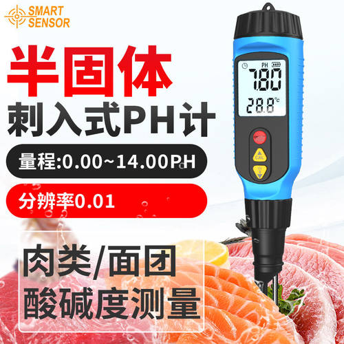 希玛PH测试笔酸度计PH计酸碱度测试仪水质检测笔PH818M