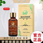 佰芳源梦熙按摩玫瑰精油套盒紧致身体美容院通用全身通经络刮痧油