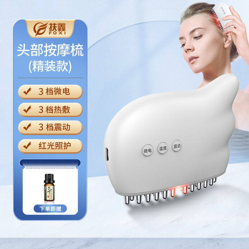 扶鑫头皮按摩仪器头部经络梳刷电动刮痧肩颈腰腿淋巴热敷微电流无