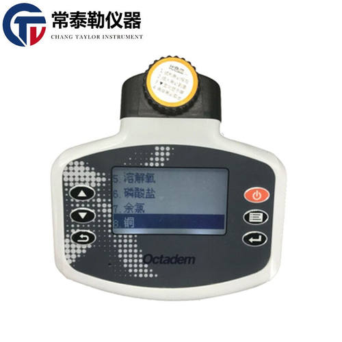 sfmit奥克丹水质检测仪器便携式多参数水质分析仪水产养殖多功能