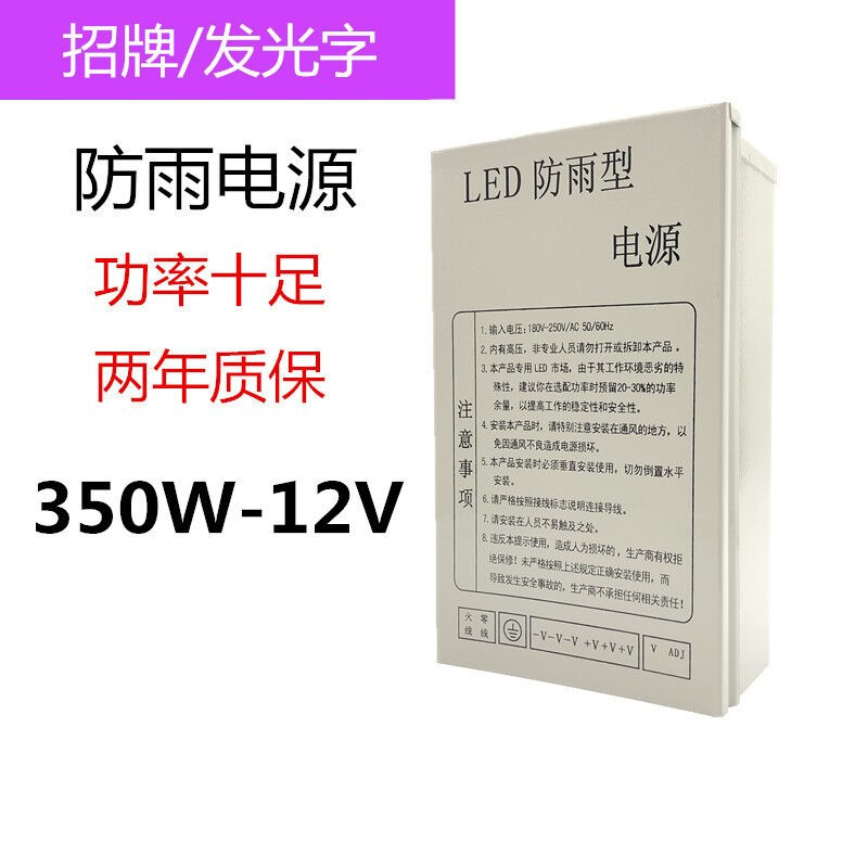 LED防雨水开关电源变压器220转12V400W24V5V200W直流灯发光字户外 3C数码配件 手机电池 原图主图