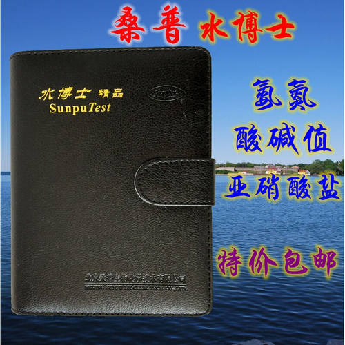 水博士水质检测分析盒水博士氨氮剂桑普水质分析盒盒氨氮检剂快速
