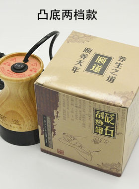 扶阳罐砭石温灸仪电热刮痧推背仪器磁疗扶通家用红外阳罐凸底二代