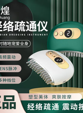电动经络刷梳家用刮痧仪器淋巴按摩疏通仪头部腿肚子脖子全身绿色