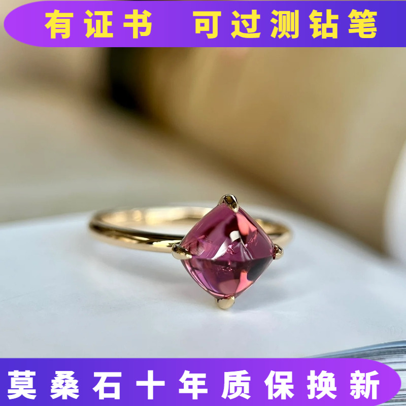 莫桑石红宝石戒指简约