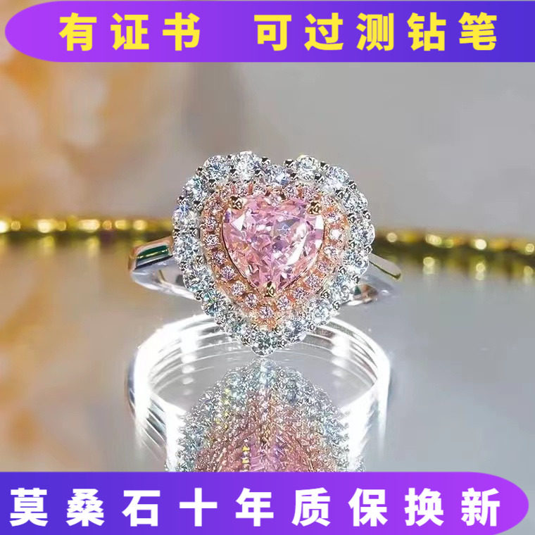铂金爱心粉钻戒指PT950铂金莫桑石1克拉桃心指环纯银轻奢女甜美