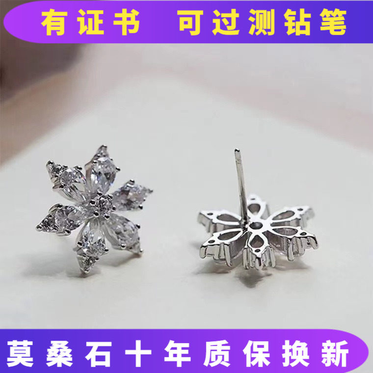 PT950铂金莫桑石雪花六花瓣耳钉18K金铁塔钻石耳骨钉纯银设计感