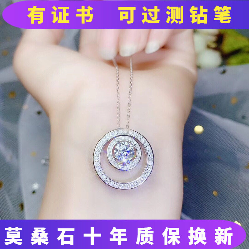 PT950铂金莫桑石吊坠精致百搭满钻灵动锁骨链女轻奢时尚圆形双环