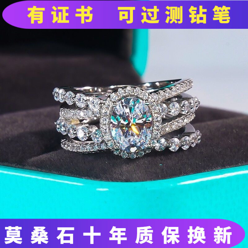 PT950铂金进口D色莫桑石鸽子蛋戒指多层个性钻戒纯银百搭女时尚