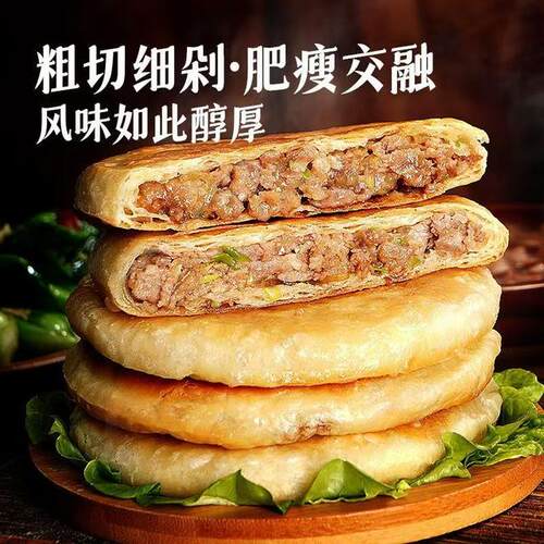 【20片】希菲安格斯牛肉馅饼4包半成品家庭装懒人方便速冻牛肉馅