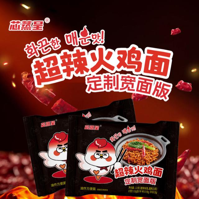 【宽面】芯蒸呈款火鸡面酷辣韩式夜宵泡面先生零食方便宵夜图片