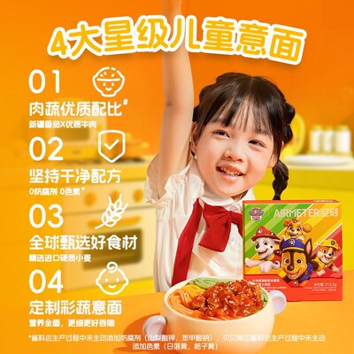 【汪汪队联名款意面上新！】空刻儿童意大利面宝贝意面4盒装速食0
