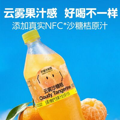 【孙怡同款】柠檬共和国云雾蟠桃/柠檬/芭乐/葡萄330ml/瓶含气果
