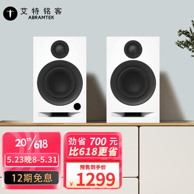 艾特铭客X30hifi音响2.0有源音箱高保真蓝牙书架音箱电脑近场桌面