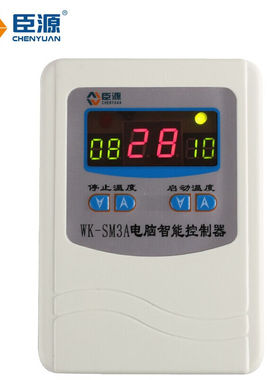 臣源电脑智能温控开关温度控制器电子全自动数显温控器插座4500W+