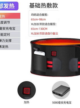 OTACI腰部按摩器腰疼腰酸腰肌劳损腰椎间盘理疗仪电动护腰职场必