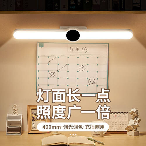 酷火充电台灯学习护眼台灯卧室床头灯学习灯磁吸酷毙灯书桌吸顶长