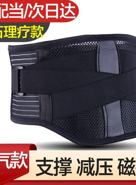 乐璟磁疗护腰带男女腰椎护具腰托升级款保暖/支撑/热敷XL(2尺9-3