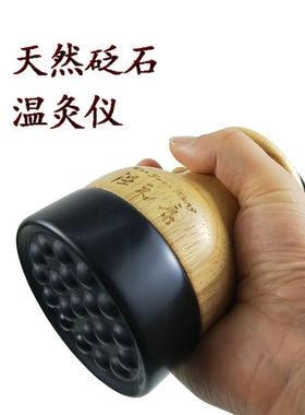 【保价30天】砭石温灸仪院电热养生罐全身按摩五行能量温灸罐家用