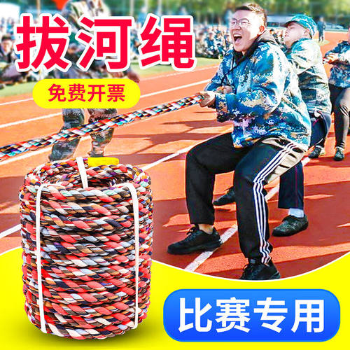 诺伦卡拔河比赛专用绳户外团建游戏道具趣味运动会训练器材