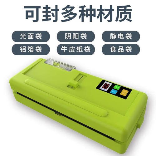 青叶（ShineYe）干湿两用真空包装机封口机保鲜机打包压缩机家用