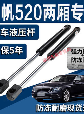玉平力帆X60汽车后尾门液压杆适用于力帆520/X50后备箱液压杆撑杆