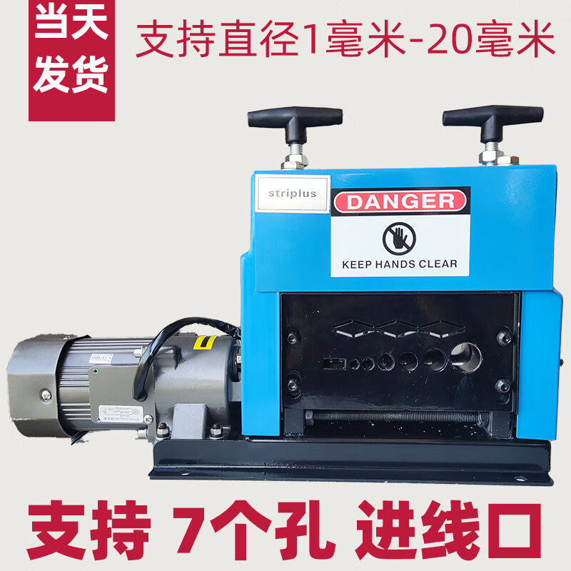 然极全自动电动废旧电线电缆剥线机废铜线家用拨线剥皮神器去皮扒