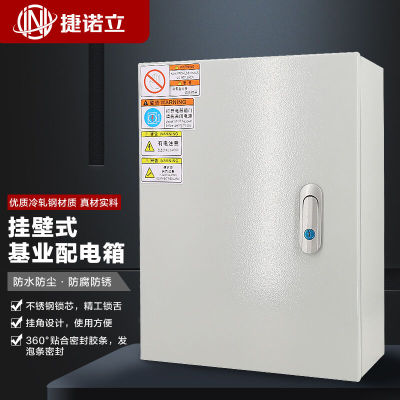 捷诺立（JNL)J22019动力配电箱基业箱控制箱挂墙式配电柜明装强电